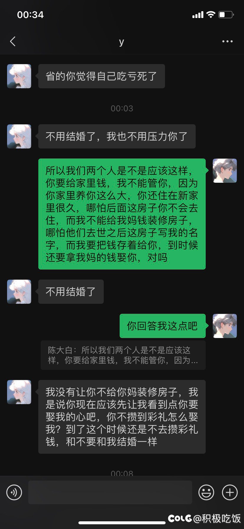 谈了两年多分手了5