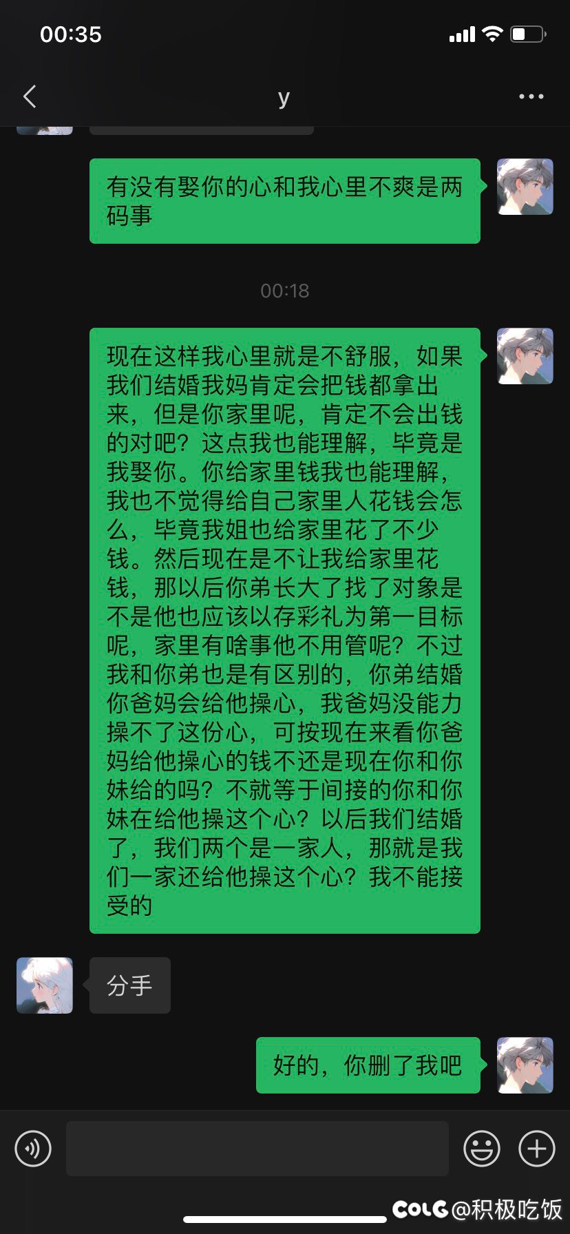谈了两年多分手了7