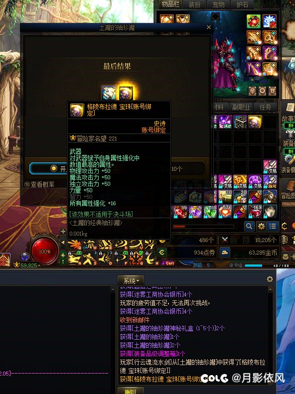 满疲劳深渊八个紫，完美的垫子啊，送的盒子给了个大龙珠2