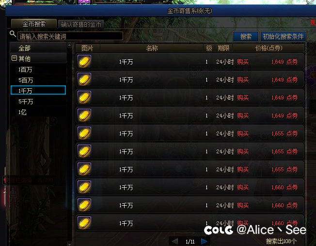 一亿金币买礼包的已经开始亏了1
