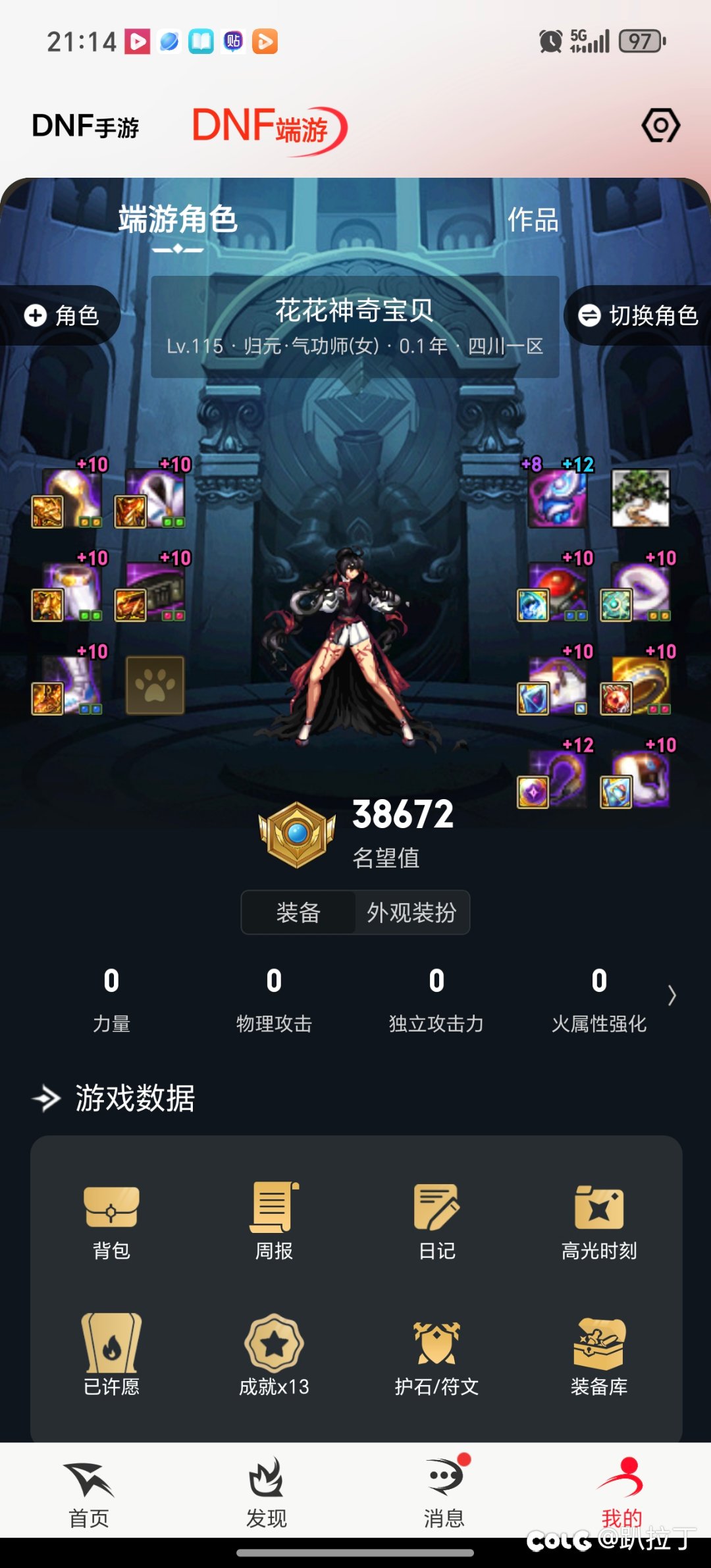 没玩过花花，我今天看攻略，才发现花花可以打等级宝珠1