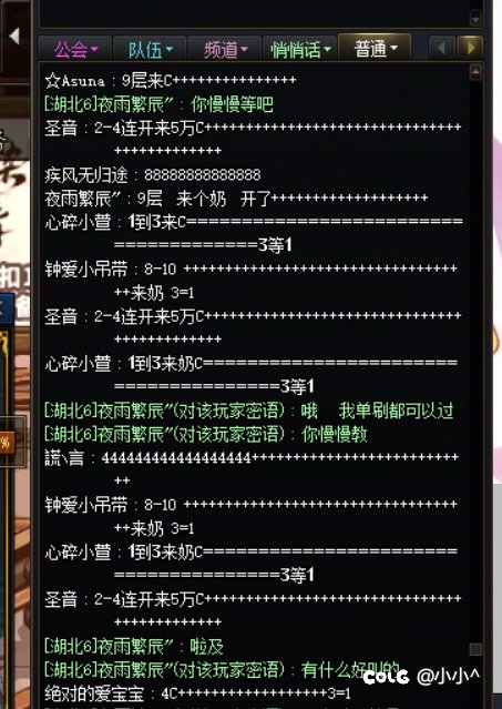 一大早刷塔真无语1
