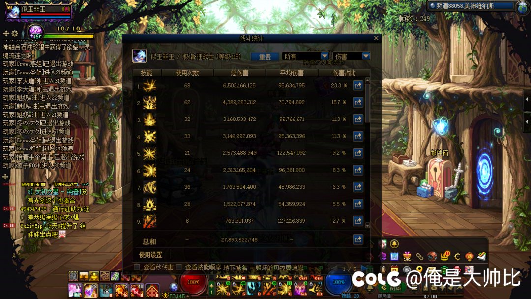 可以叫我一声糕手吗！4