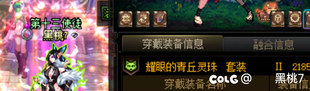 梦境塔十层——名望6.95打了9300w（双三觉占比第十）1