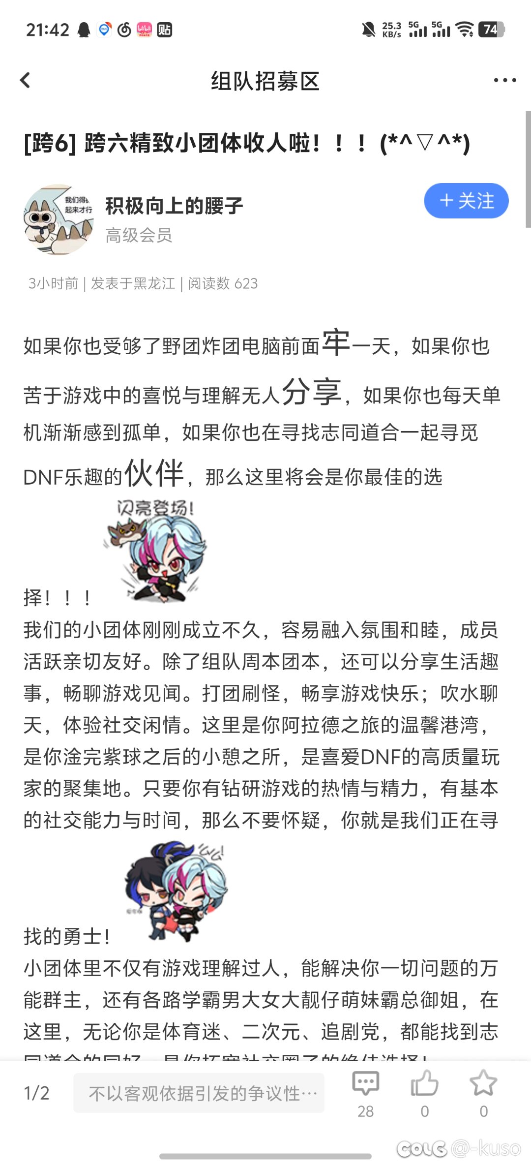 提醒一下跨六的别进这个1