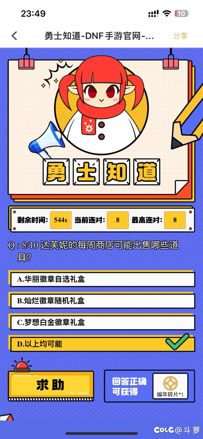 徽章商店开了这么久，有出过梦想白金吗？1