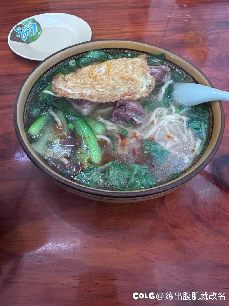 开工第一天整碗羊汤面1