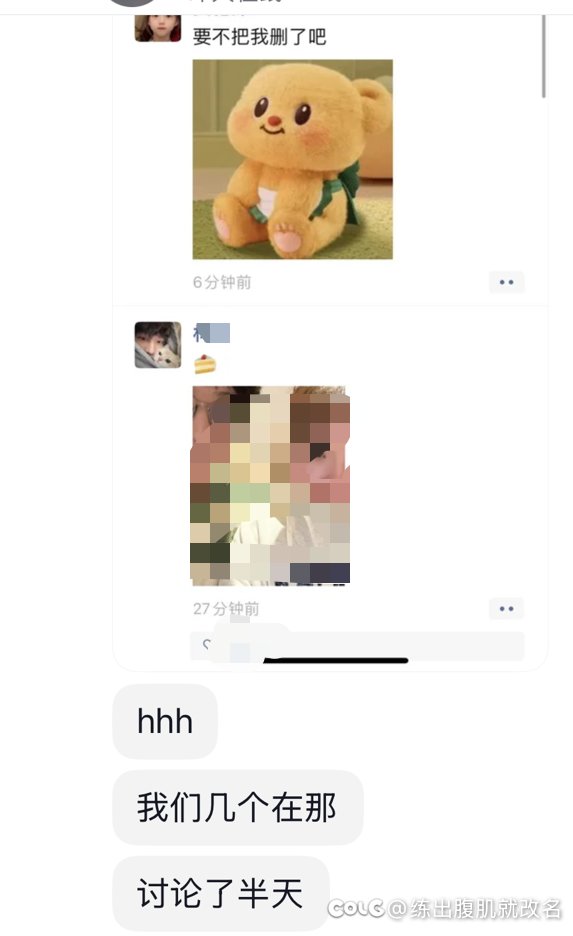 前两天对象拿我手机发了个朋友圈合照1