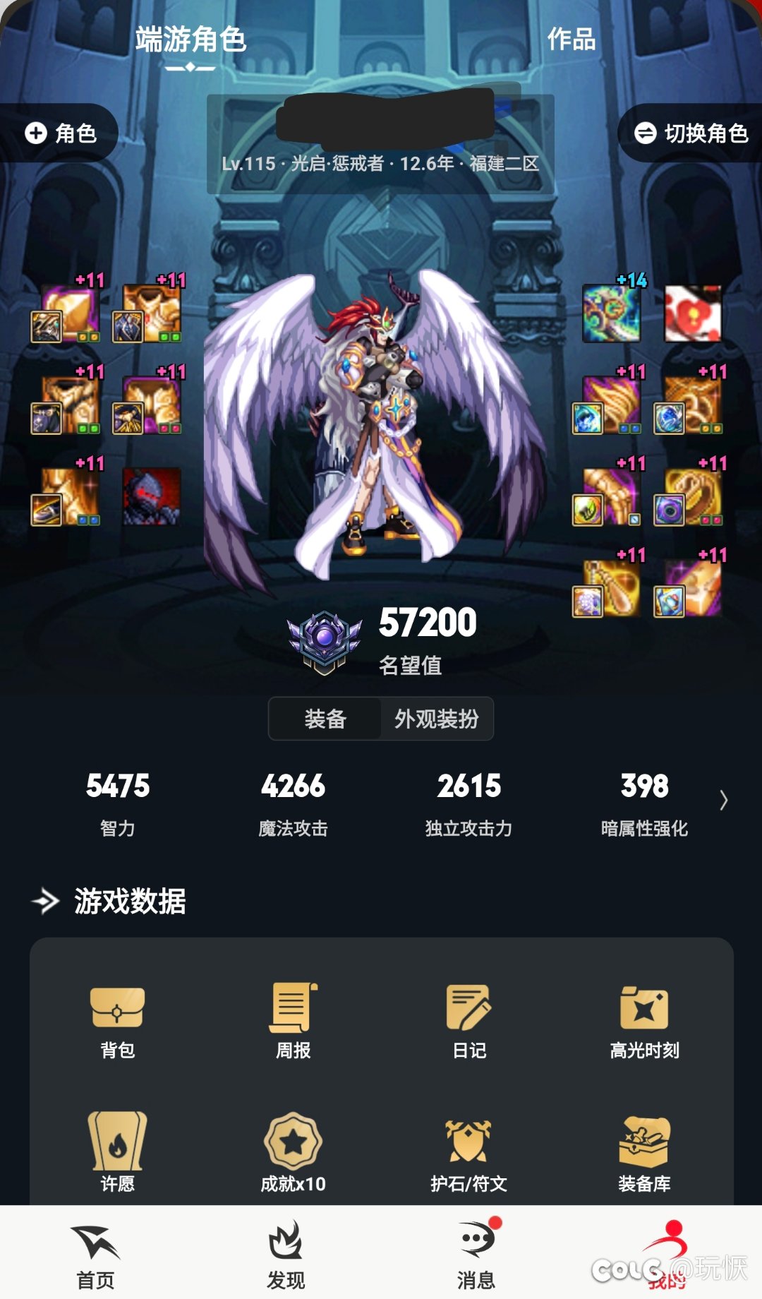 金币莫名其妙变多了……也没搬砖，传说SS罐子遇到都买都开情况1