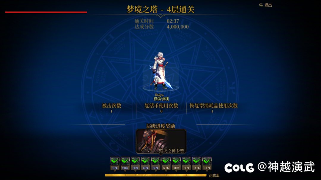 并非全力，4.89名望太刀剑魂3分18秒无药梦境之塔卡赞2