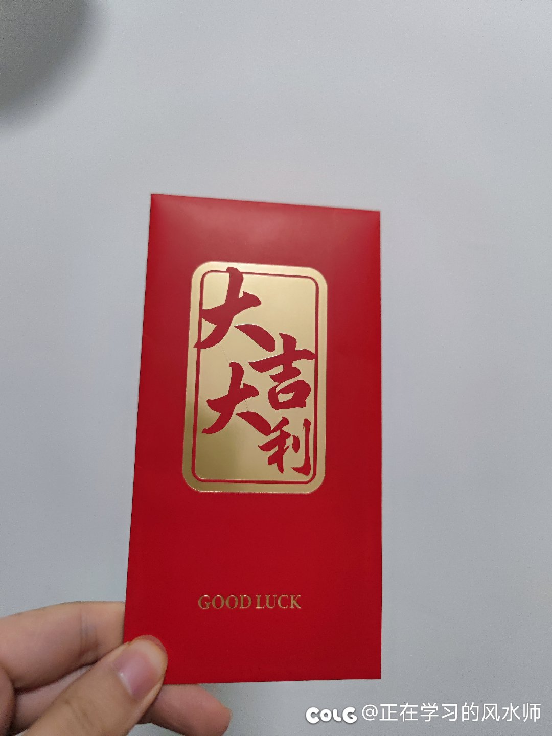 想不到我这个小小实习生还有开工红包1