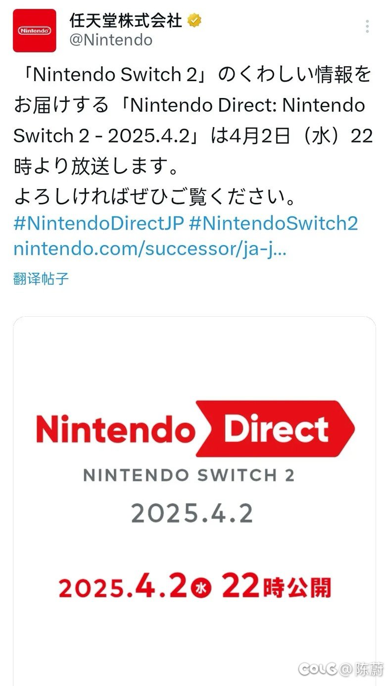 NS2发布会定档4月2日1