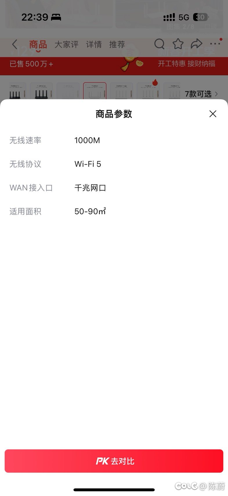 谈到路由器某厂商又在整活了2