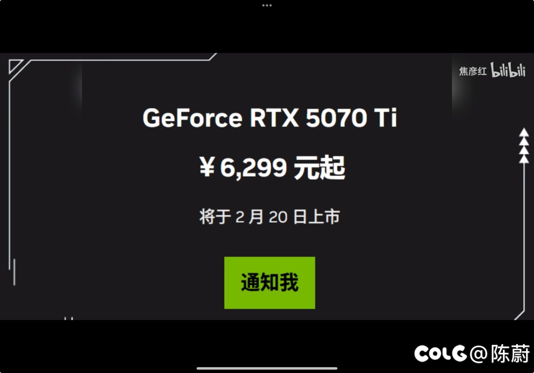 国行5070ti英伟达官网价格已出1