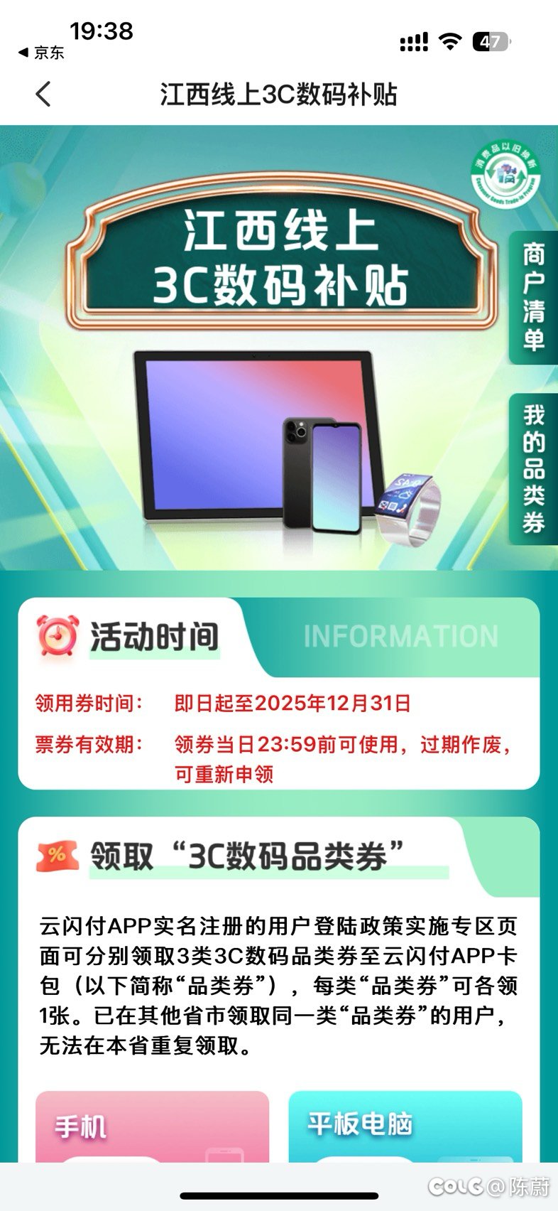 阿卡林省线上国补终于正式上线了1
