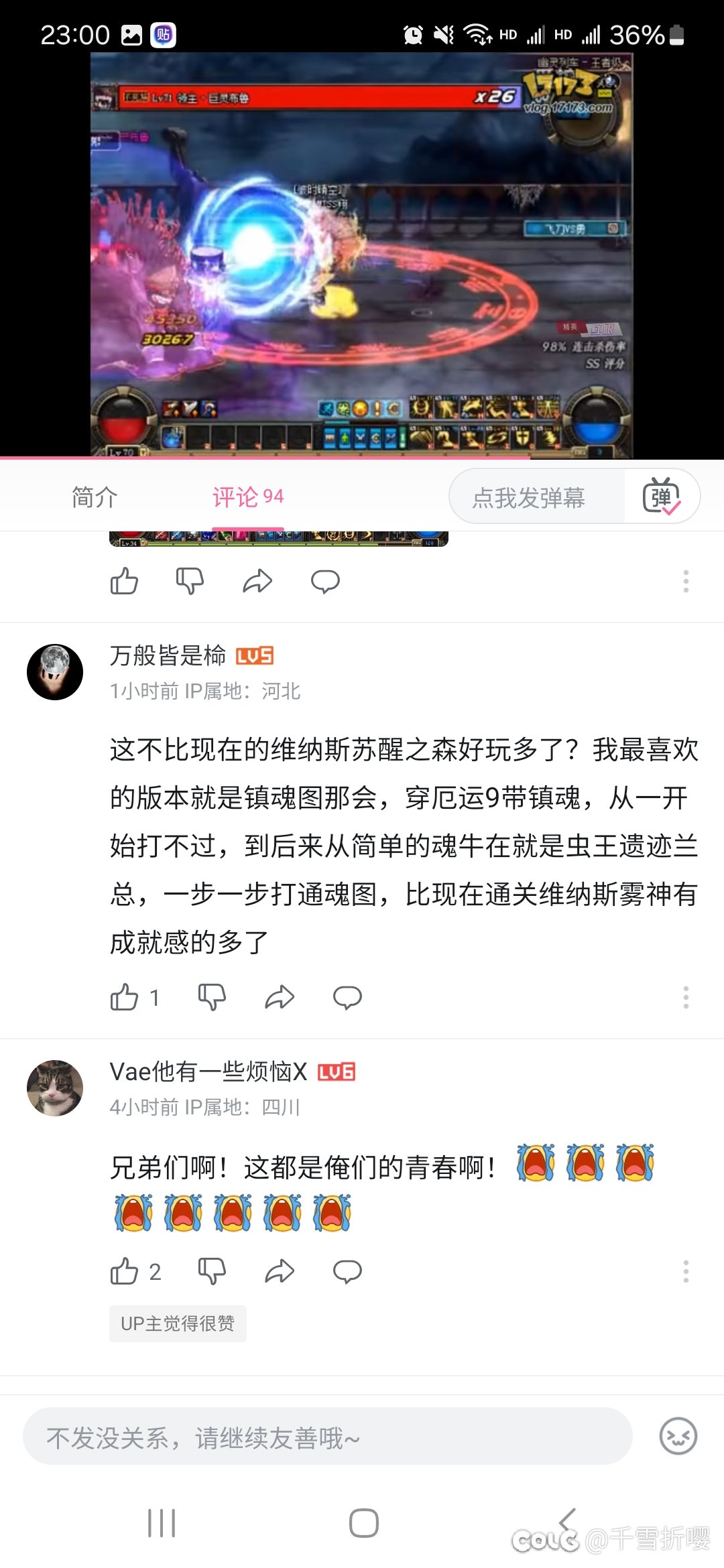 真得说说一些人所谓的好玩多了1