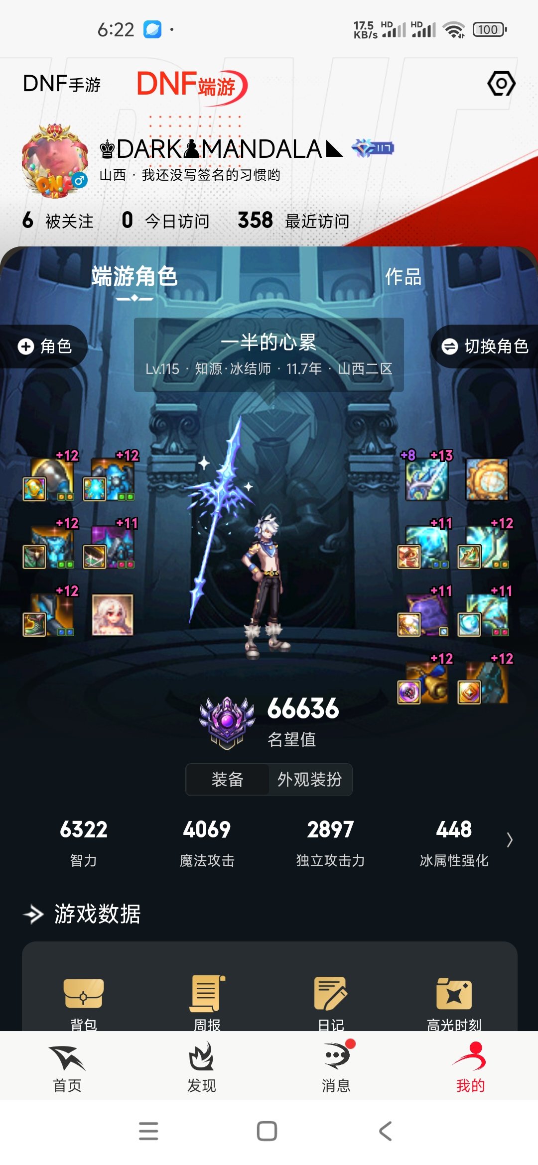 内容引起  强烈不适  骂我就行  狗托降临  混点经验1
