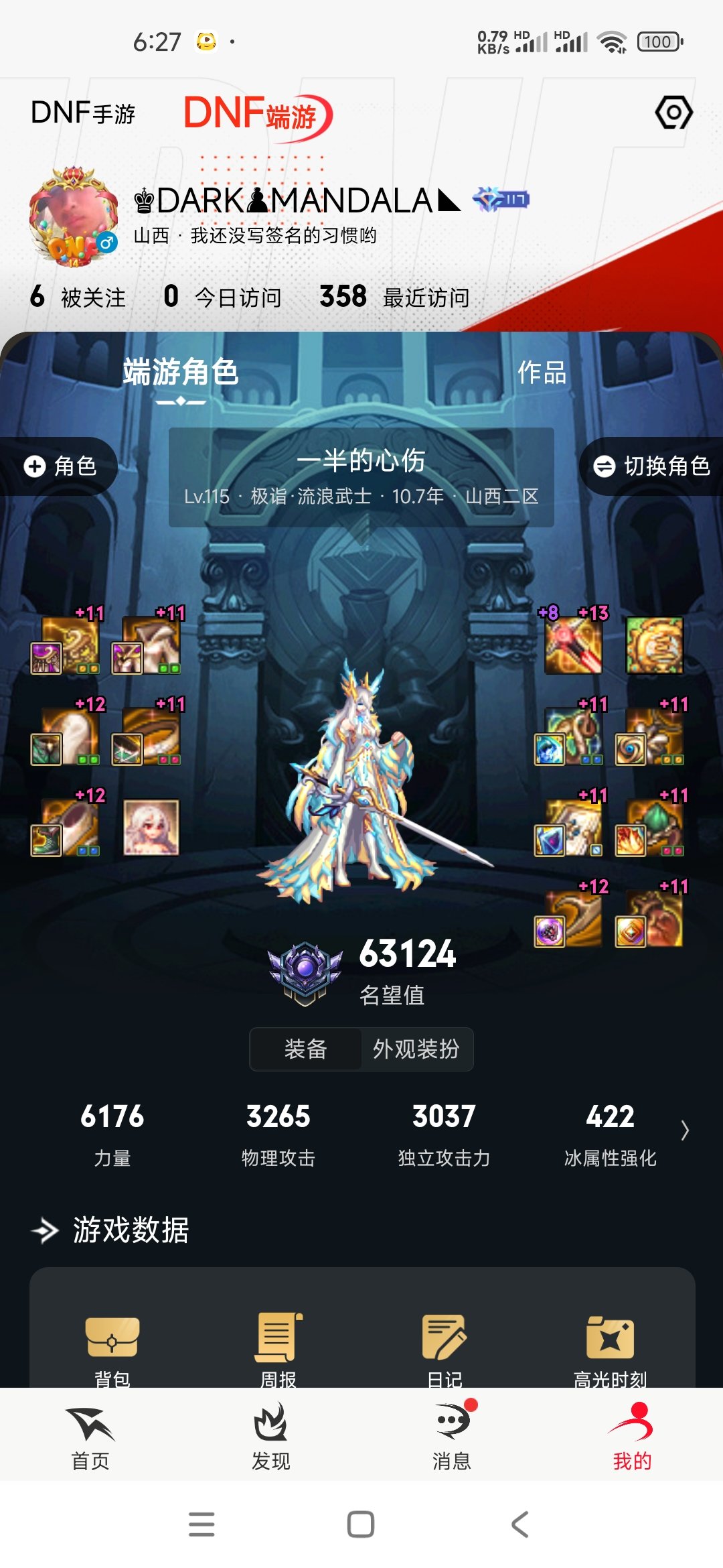 内容引起  强烈不适  骂我就行  狗托降临  混点经验2
