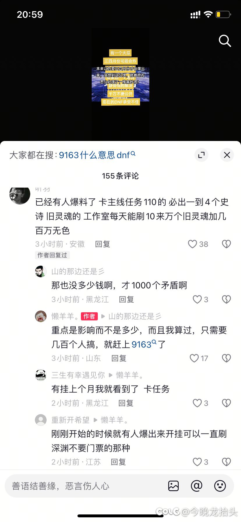 9163事件再现？1