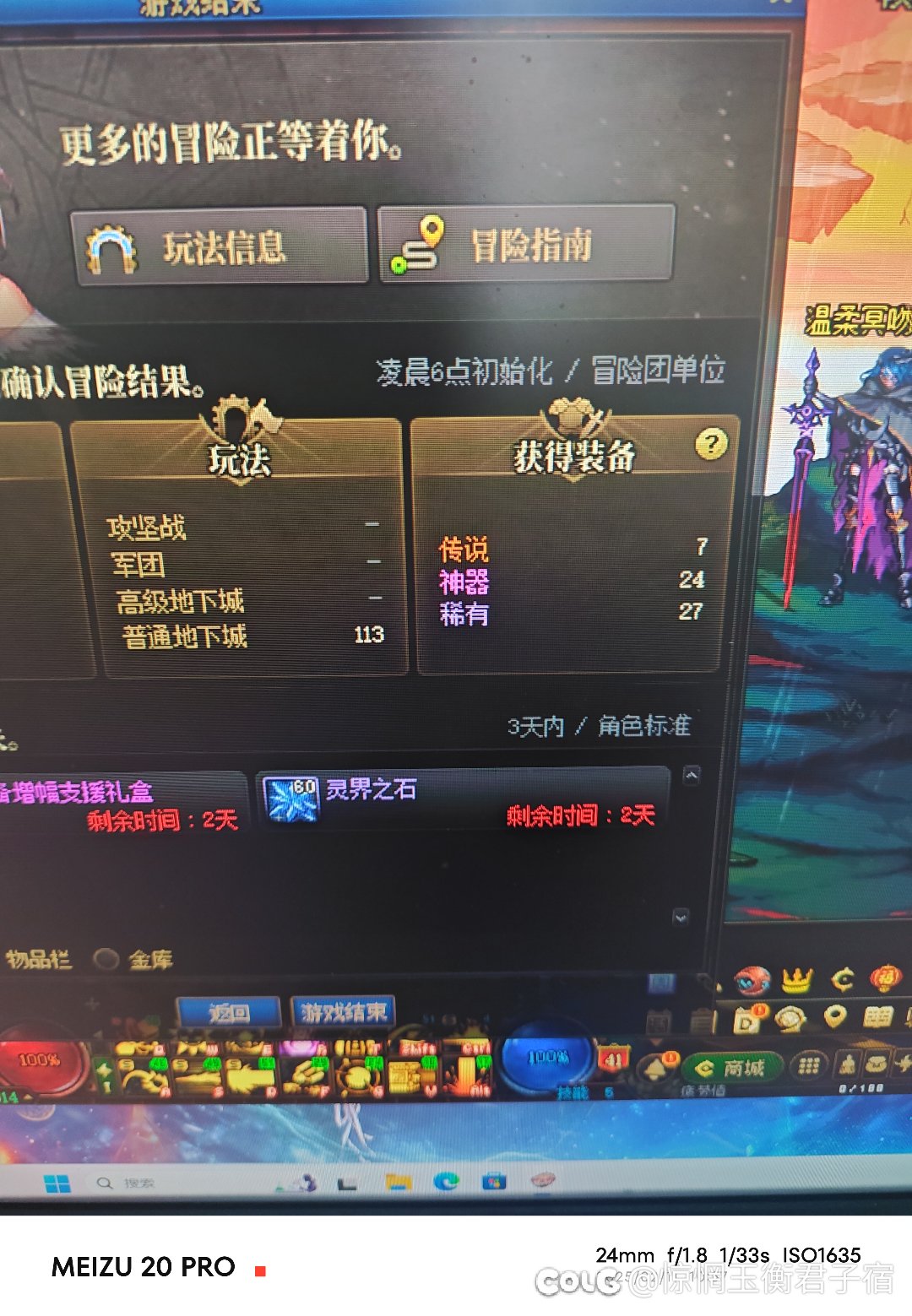 这是今天的战绩1