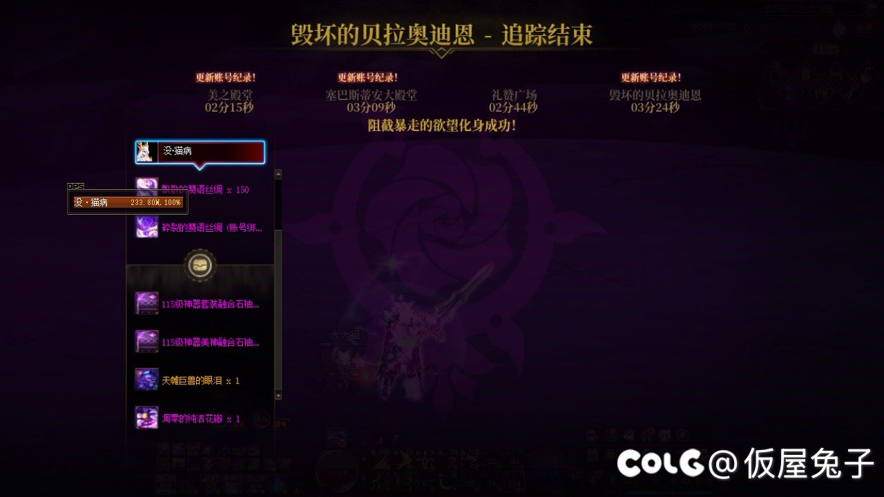 Colg维纳斯挑战赛+普发奖励+没·猫病1