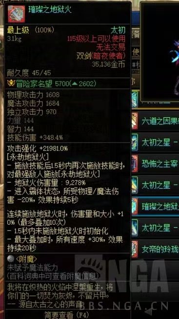 看看被砍后的地狱火能不能打过初版地狱火2