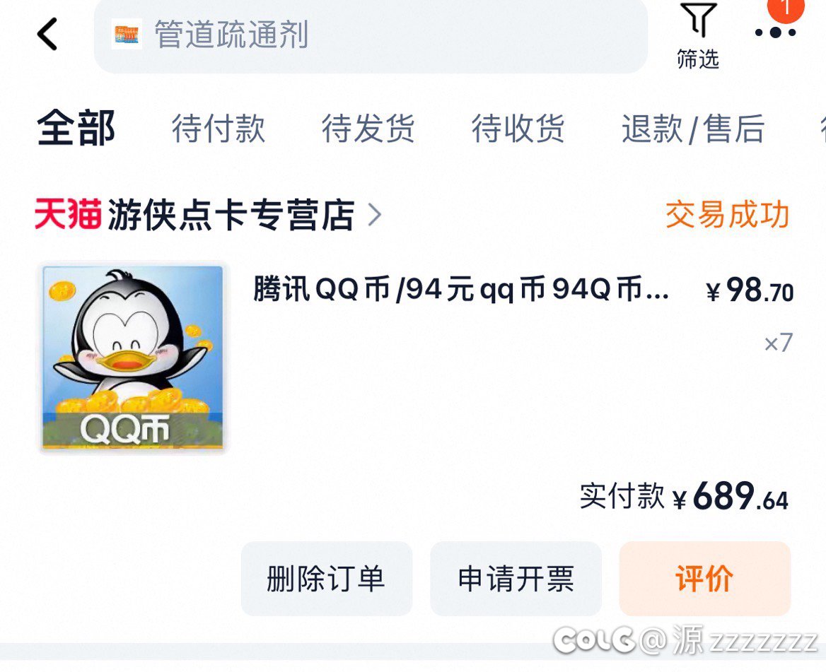 速来看我笑话1