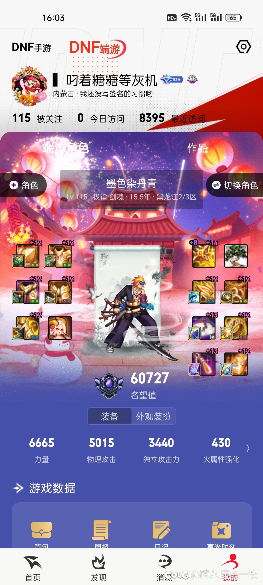 有没有人跟我一样大号煤的要烂了1