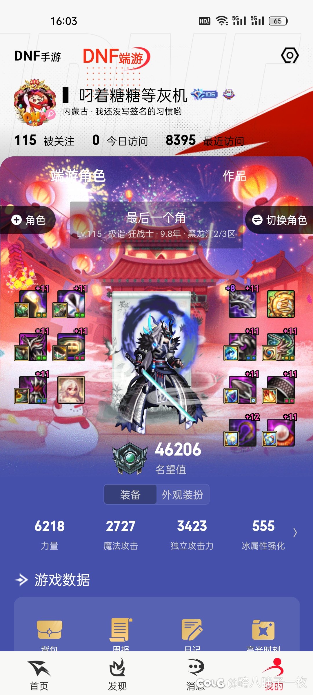 有没有人跟我一样大号煤的要烂了3