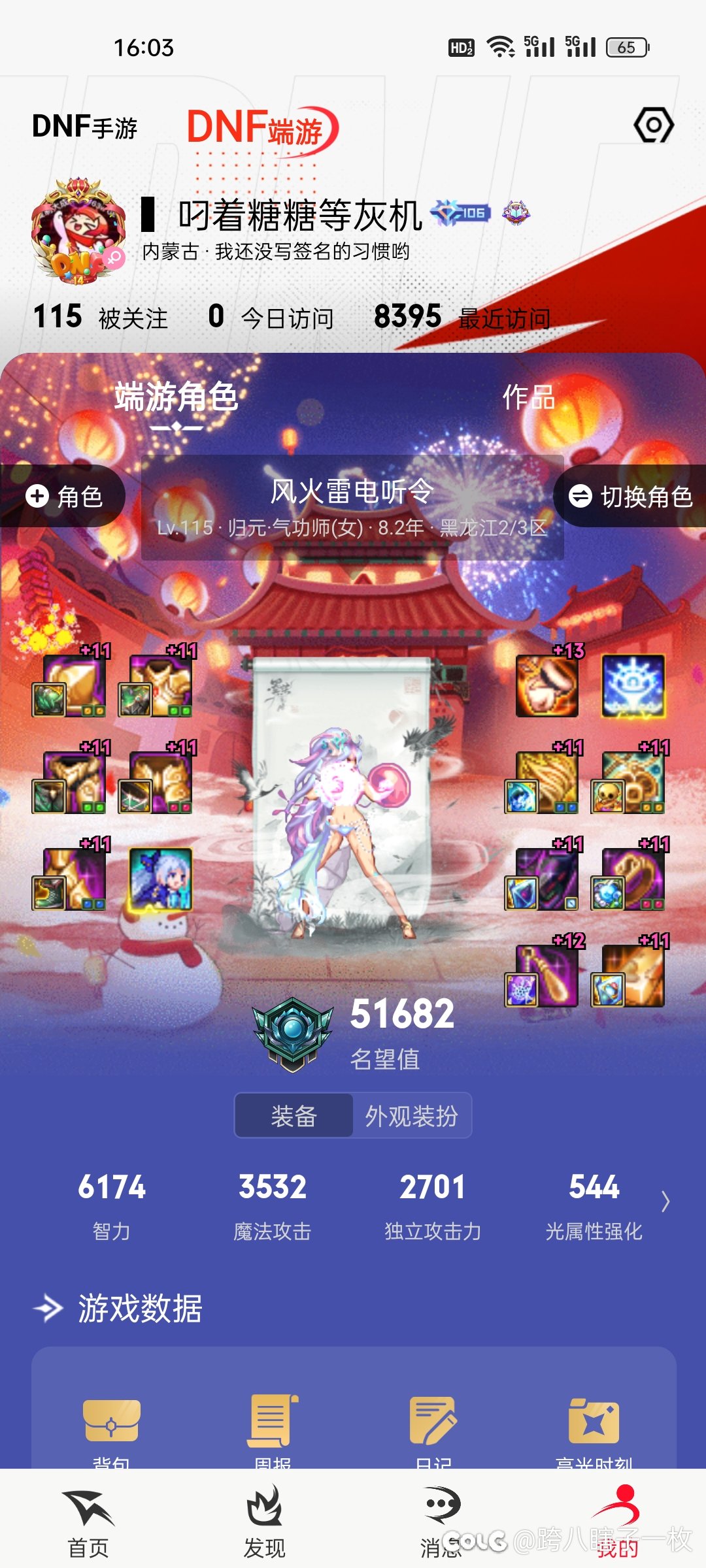 有没有人跟我一样大号煤的要烂了4