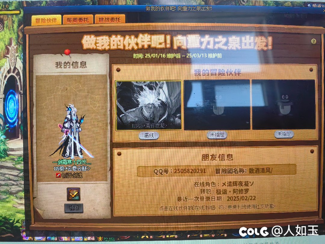 跨六有没有小伙伴低价要白金的，还有两个坑位2