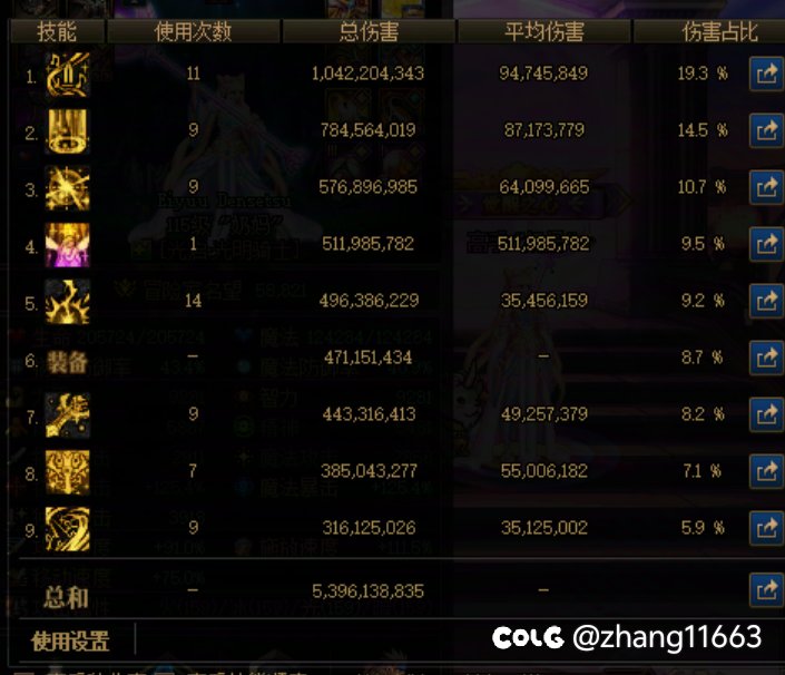 魔力套改版感觉还可以，追踪挺智能1