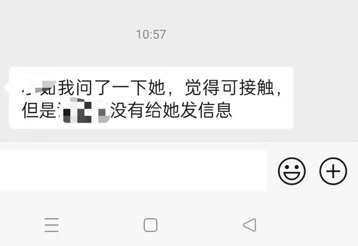 相亲被人看上了…1