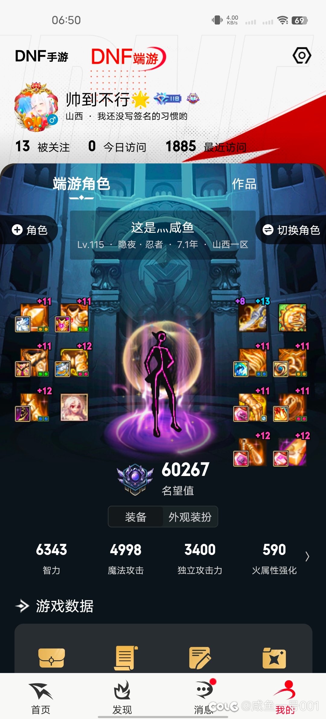 我这号是欧呢还是非呢1