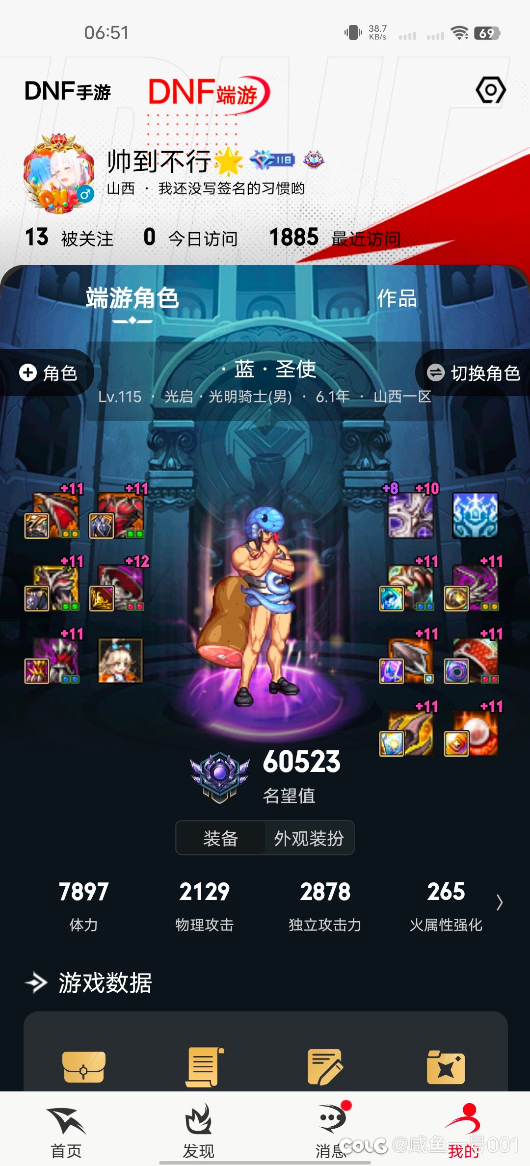 我这号是欧呢还是非呢2