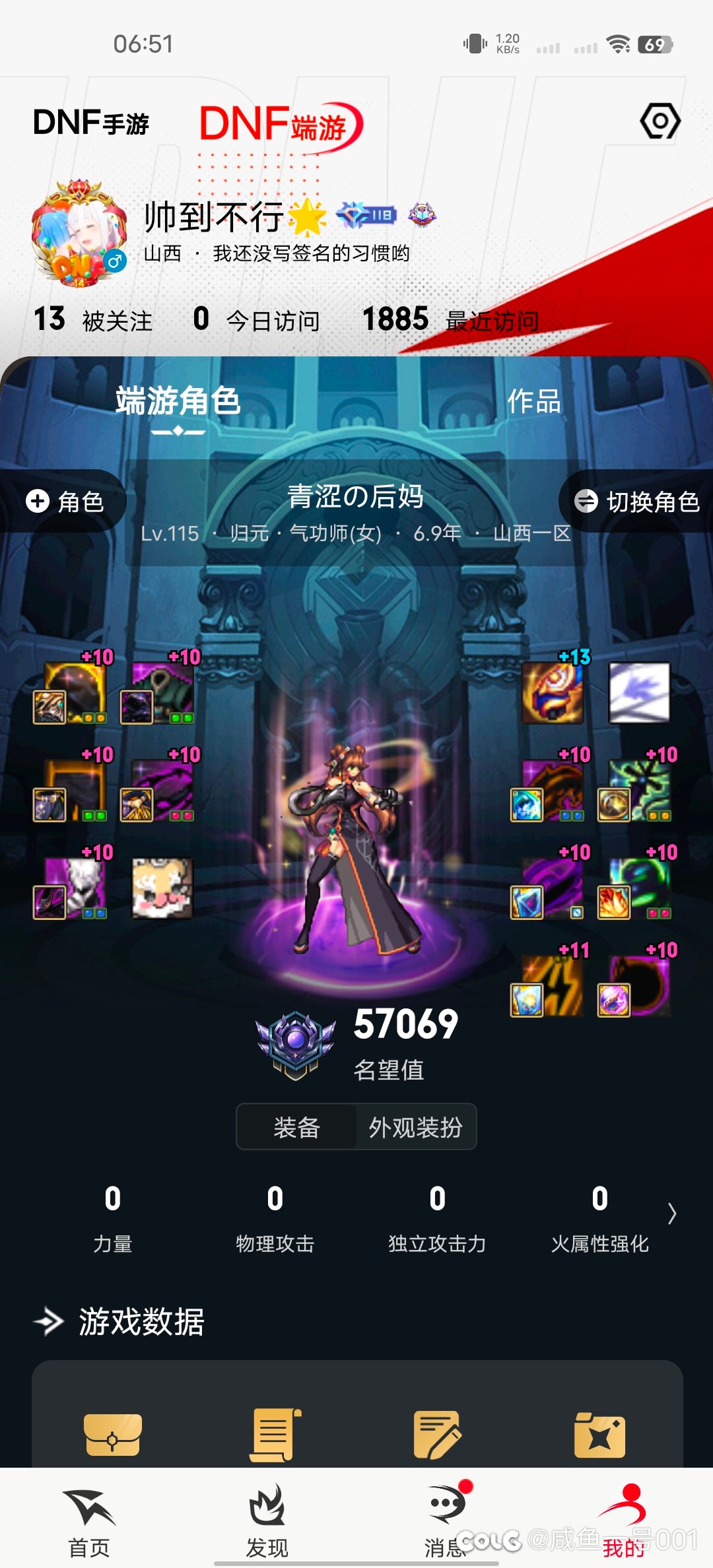 我这号是欧呢还是非呢3