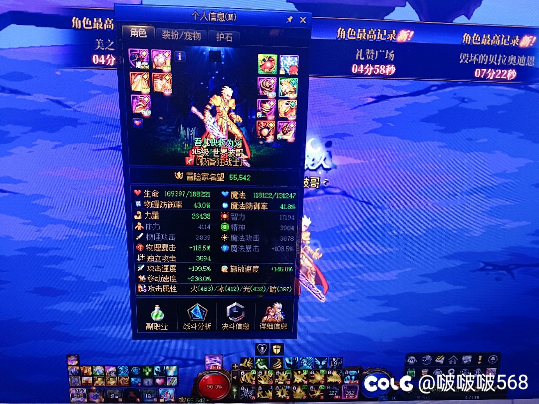 看出了来了策划这个图做完只用狂战测试过2