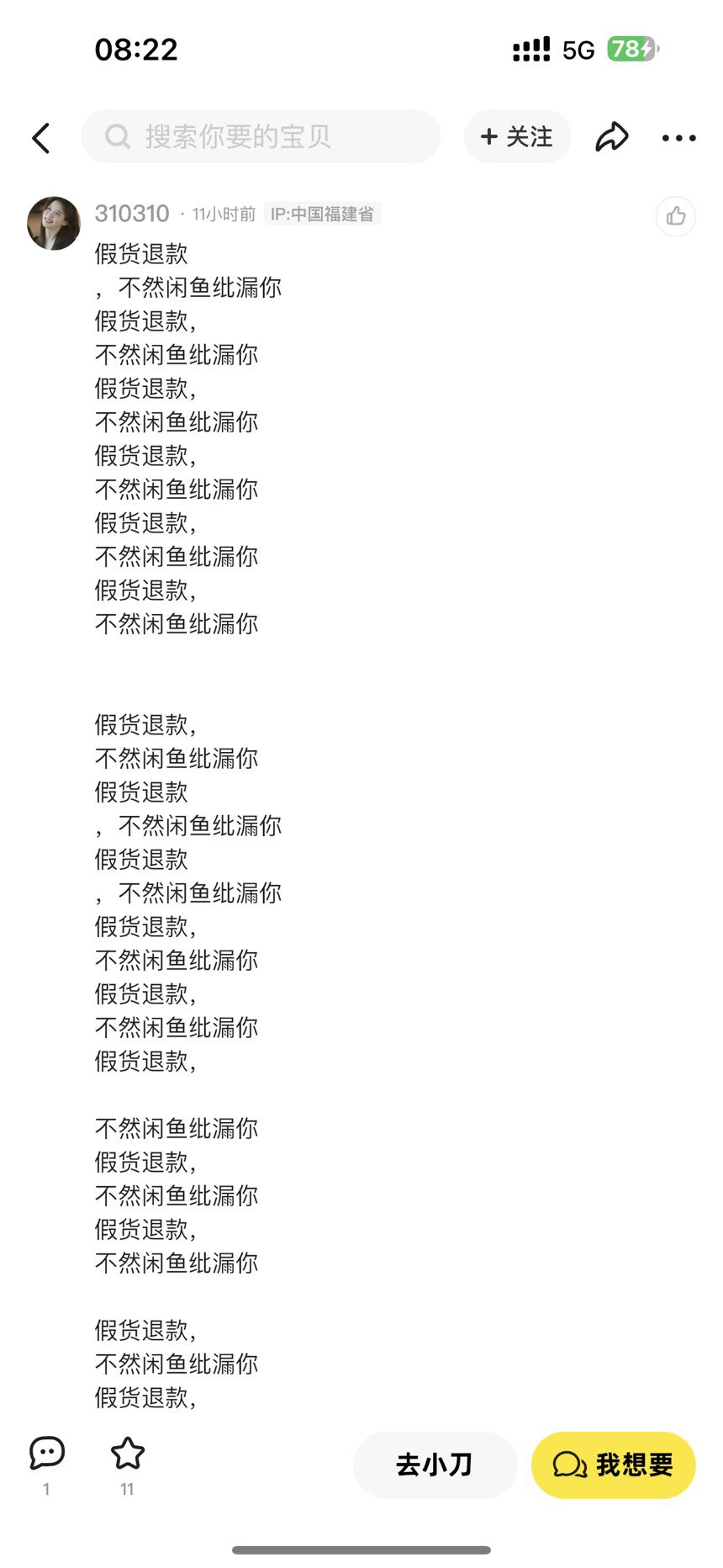 这是什么新套路1