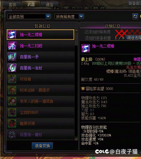 基本全勤深渊到现在一件传说武器都没见过1