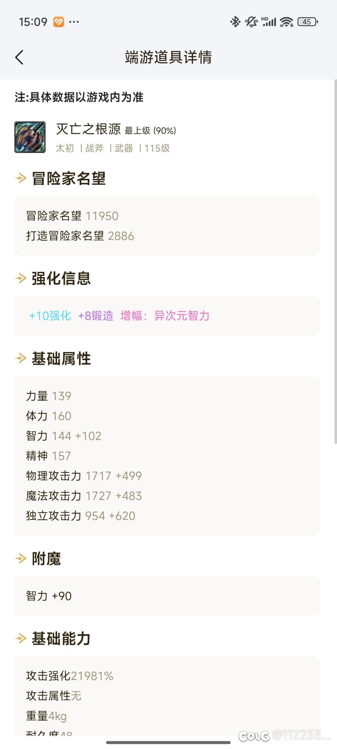 奶妈武器选择1