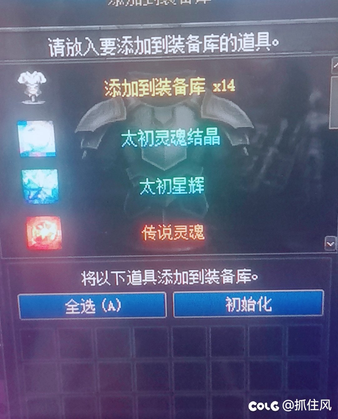 维纳斯之前进度记录4