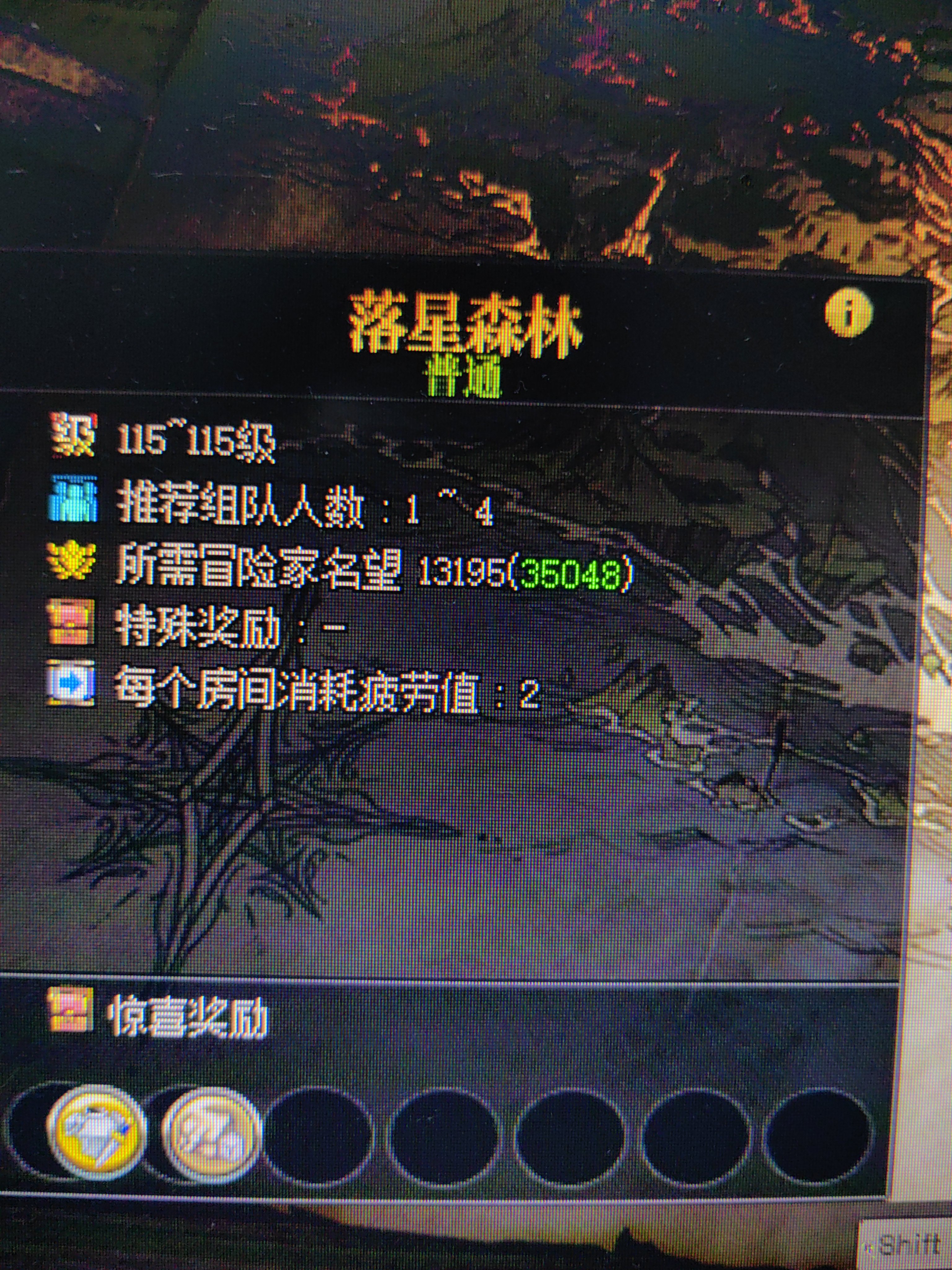 为啥115白图每个房间消耗2点疲劳？1