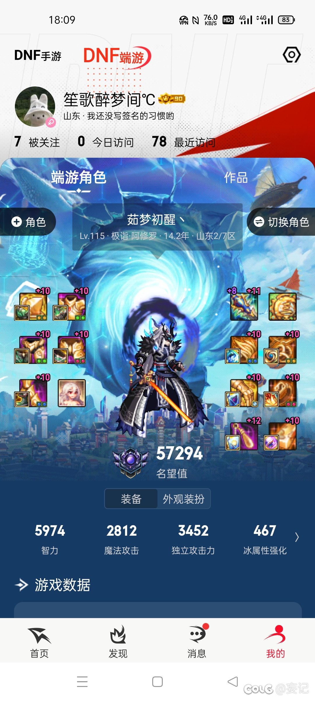 一轮至尊能全身红12不？1