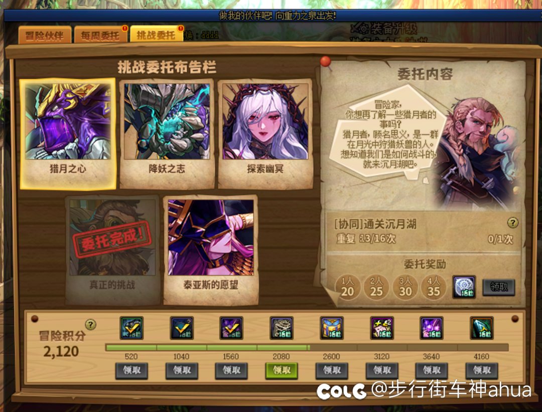 白金徽章活动有人组队吗1