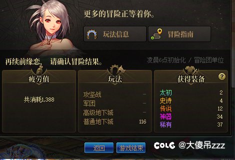 完了，今天还债了😭1