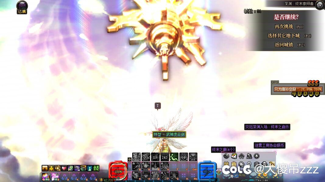 好消息：有太初，坏消息：被太初boss打死没复活币3