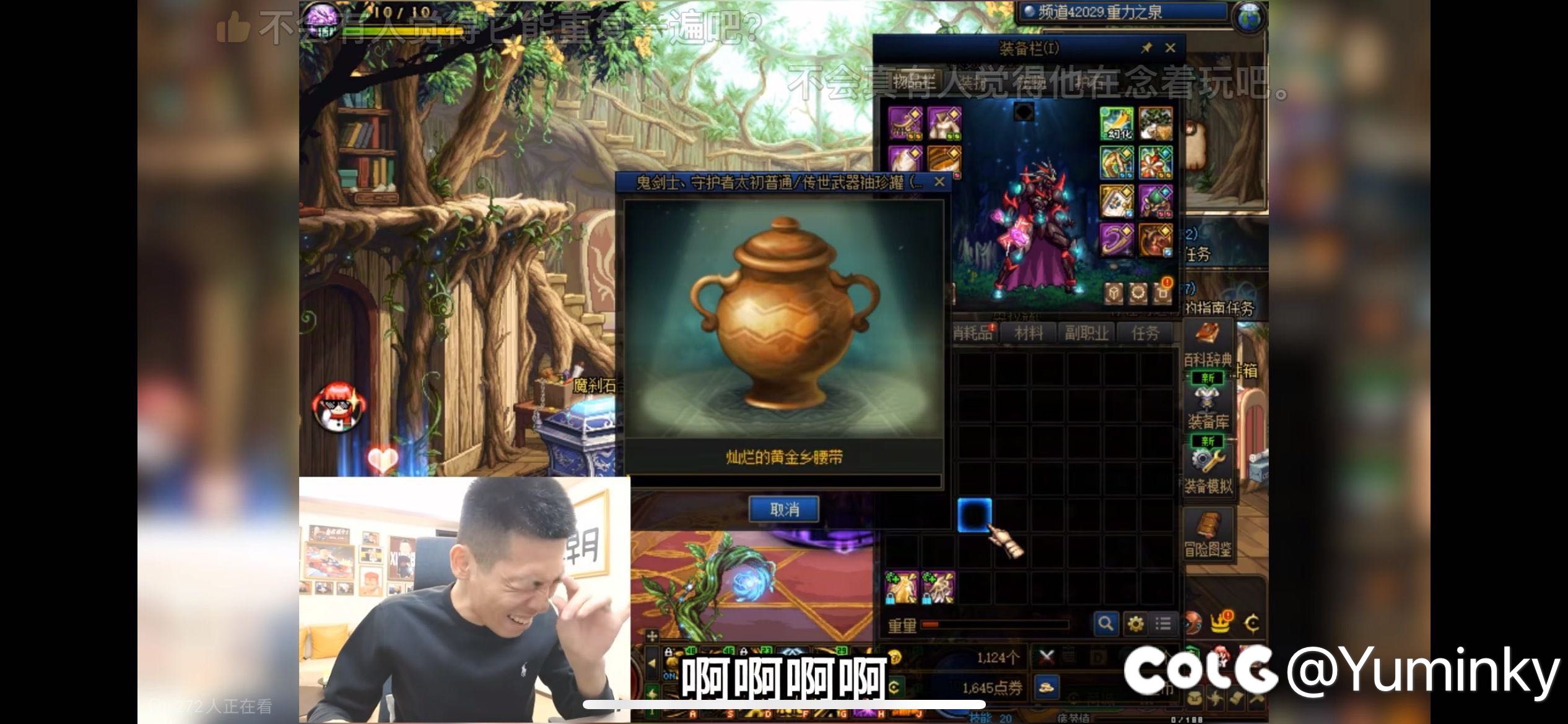 不是武器罐子吗，第一下跳一个腰带是啥意思2