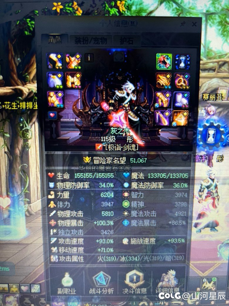 太初光剑毕业，名望5.1了3