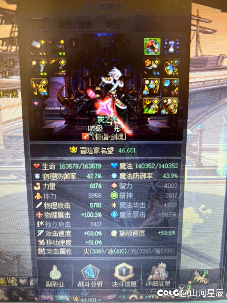 太初光剑毕业，名望5.1了4