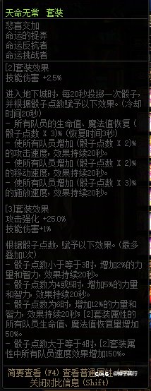 天命者的气运？天命无常！2